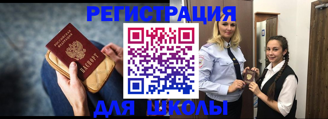 прописка от собственника в Черногорске